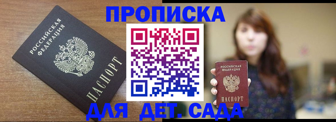 прописка поиск в Димитровграде