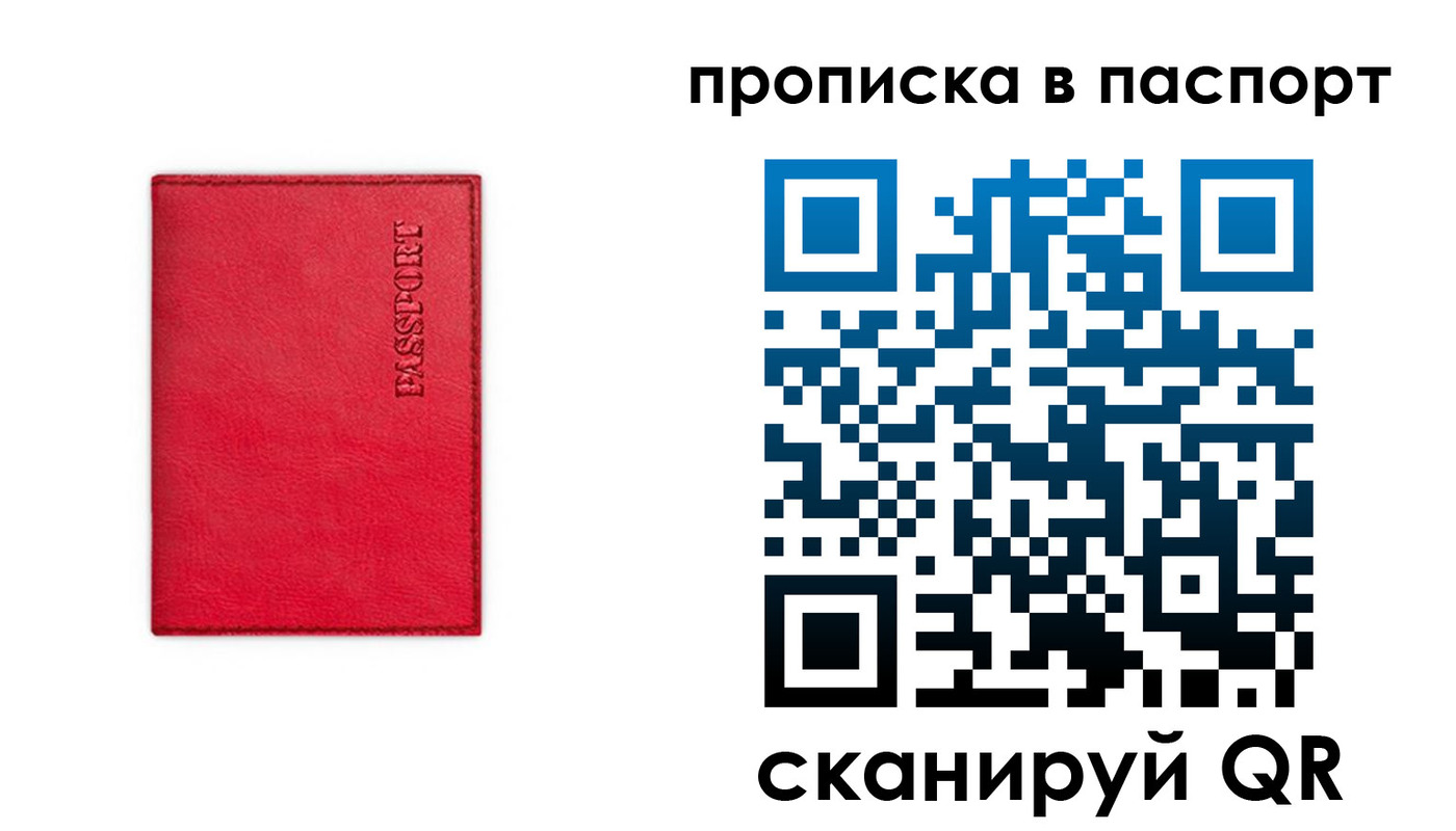 временная регистрация гарантия в Димитровграде