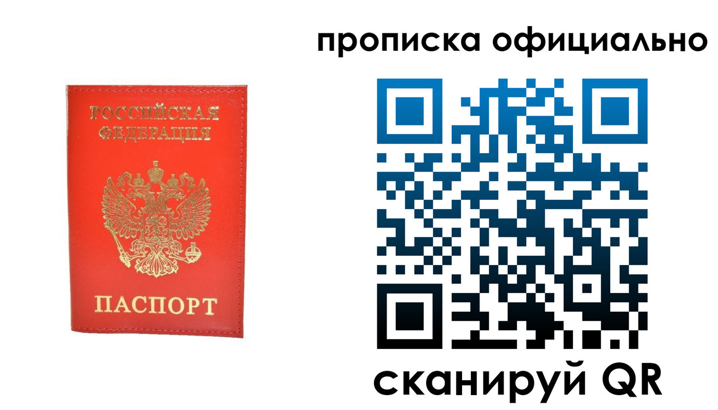 временная регистрация гарантия в Димитровграде