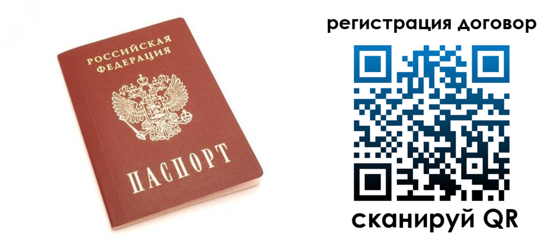 прописка регистрация в Димитровграде