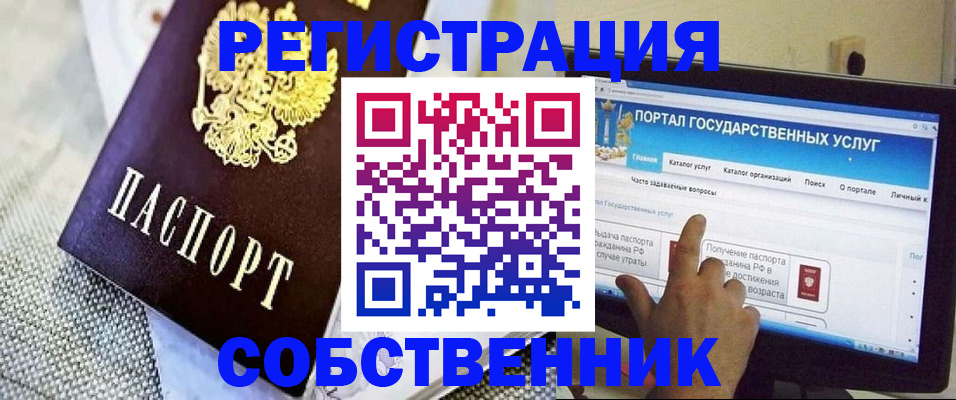 прописка ребенка в Димитровграде