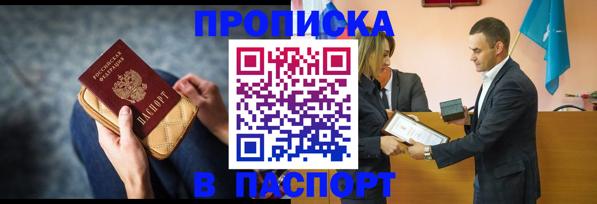 временная регистрация гарантия в Димитровграде