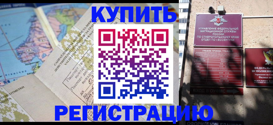 прописка паспорт в Димитровграде