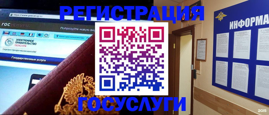 прописка законно в Димитровграде