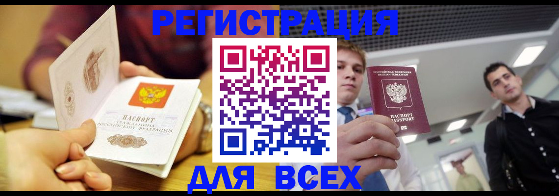 временная прописка в Димитровграде