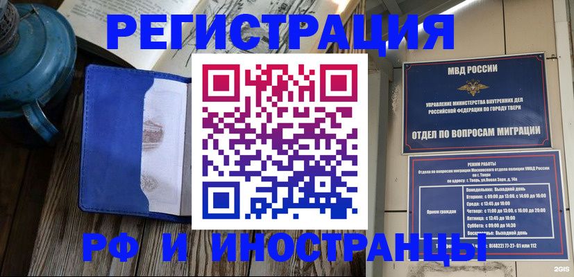 прописка для военкомата в Димитровграде
